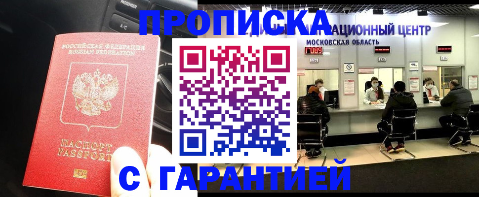 прописка паспорт в Мантурово