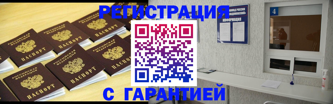 временная регистрация в Мантурово